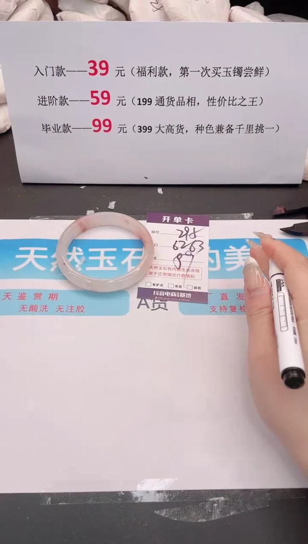 未镶嵌手镯石英质玉295