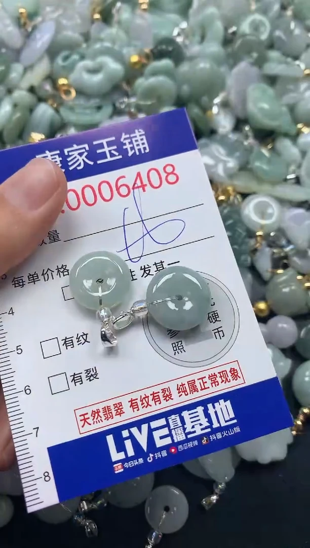 吊坠(不含链)未镶嵌翡翠6408