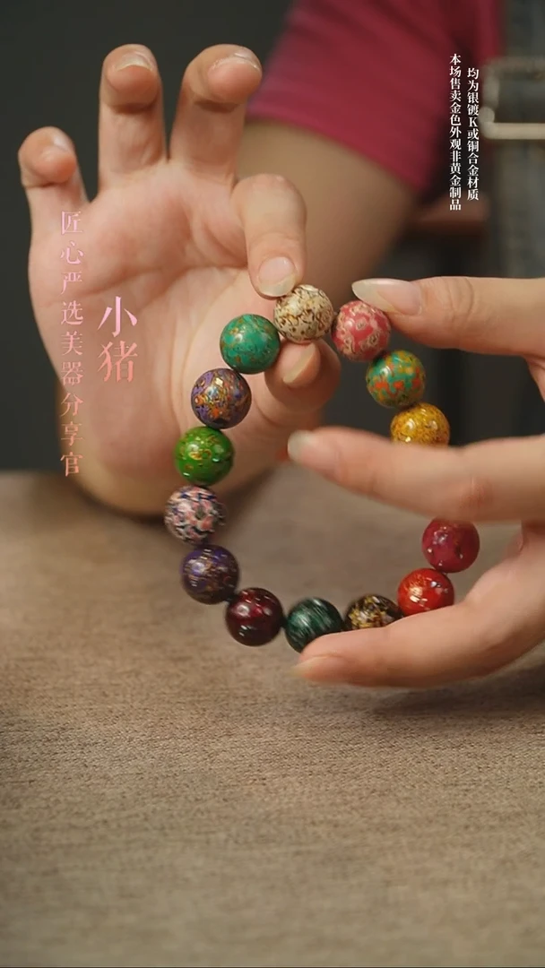 QWWHT1.5多彩漆珠手串