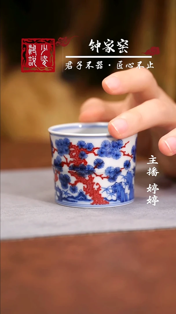 片云晚谷松竹梅竹节杯