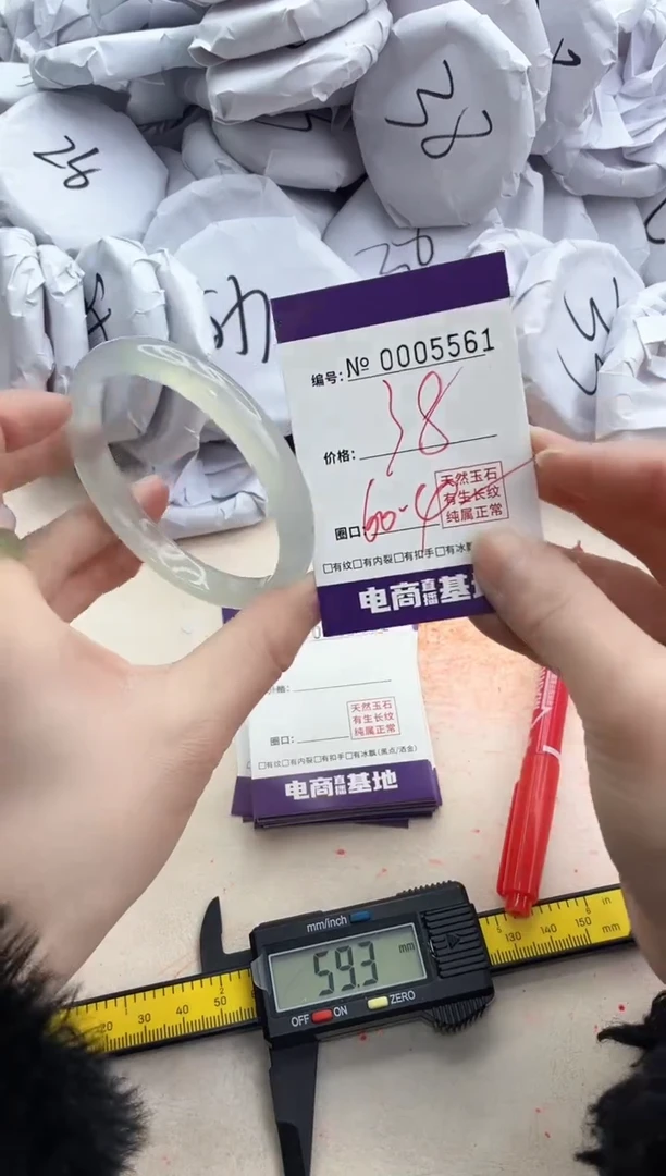 【闪购商品】玛瑙/玉髓手镯未镶嵌5561