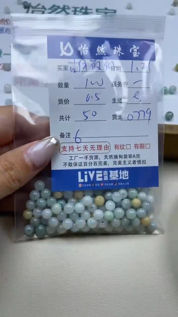 【闪购商品】翡翠手串未镶嵌胡筱筱卡6（100/0.5）