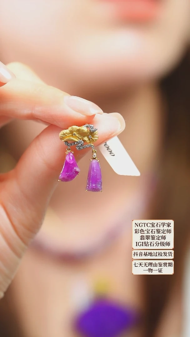 苏纪石（舒俱来）18K金镶嵌吊坠(不含链)2