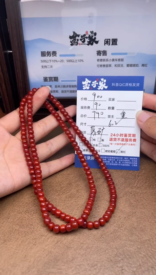 颈饰未镶嵌南红玛瑙一****狼545191977