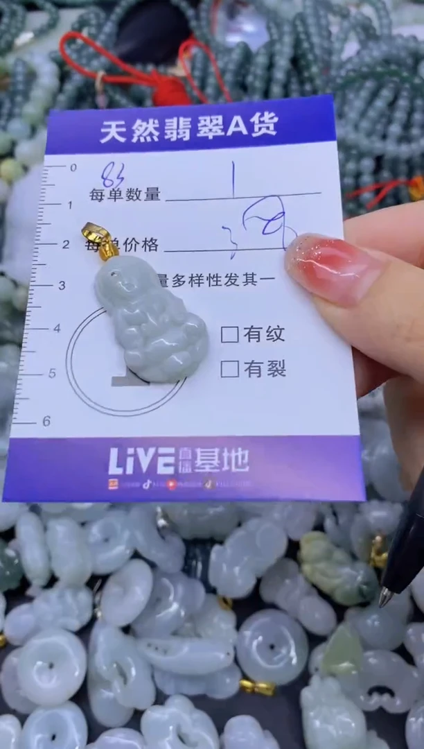 颈饰未镶嵌翡翠天然翡翠A货批量多样性发一件