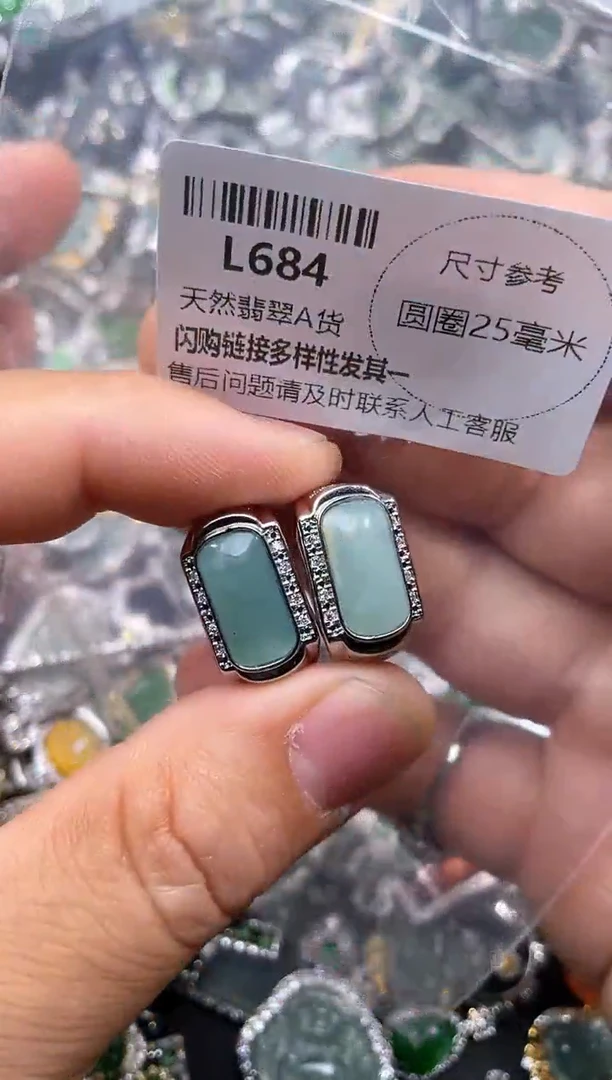 【闪购商品】翡翠颈饰未镶嵌L684戒指 多样性发其一