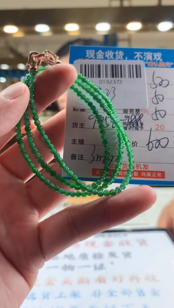 未镶嵌定制翡翠天然翡翠A货拍一发一 卡3mm左右