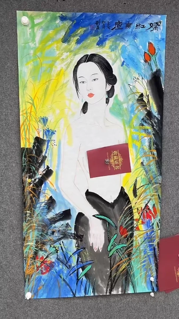 国画刘俊老师四尺