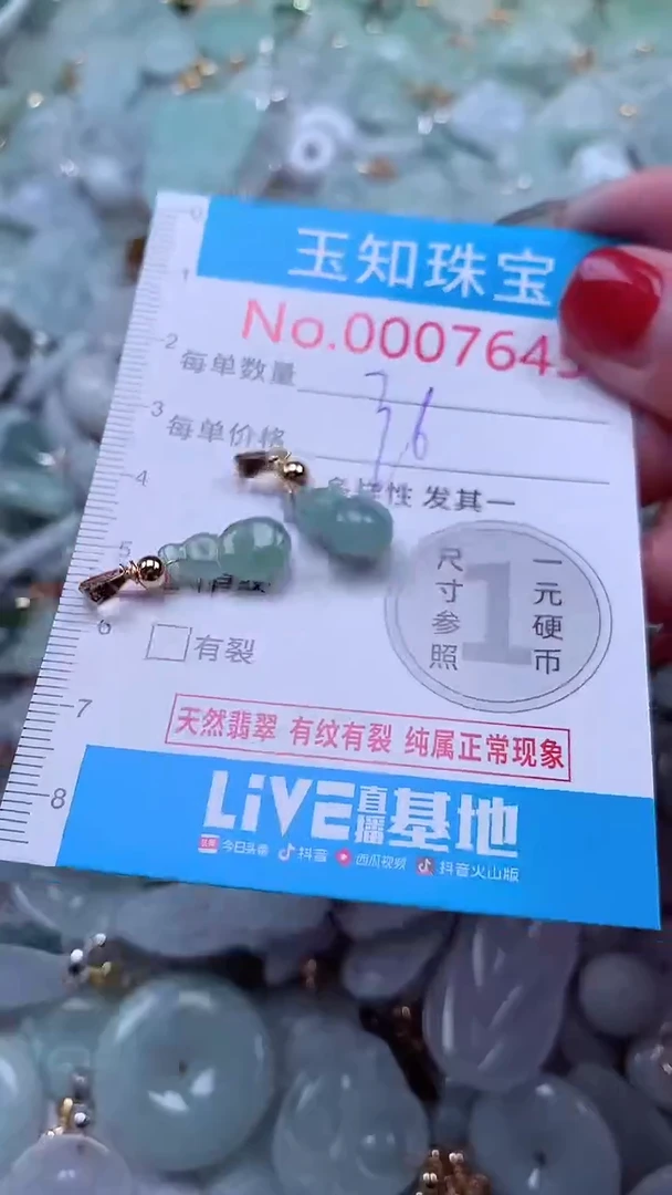 吊坠(不含链)未镶嵌翡翠7645
