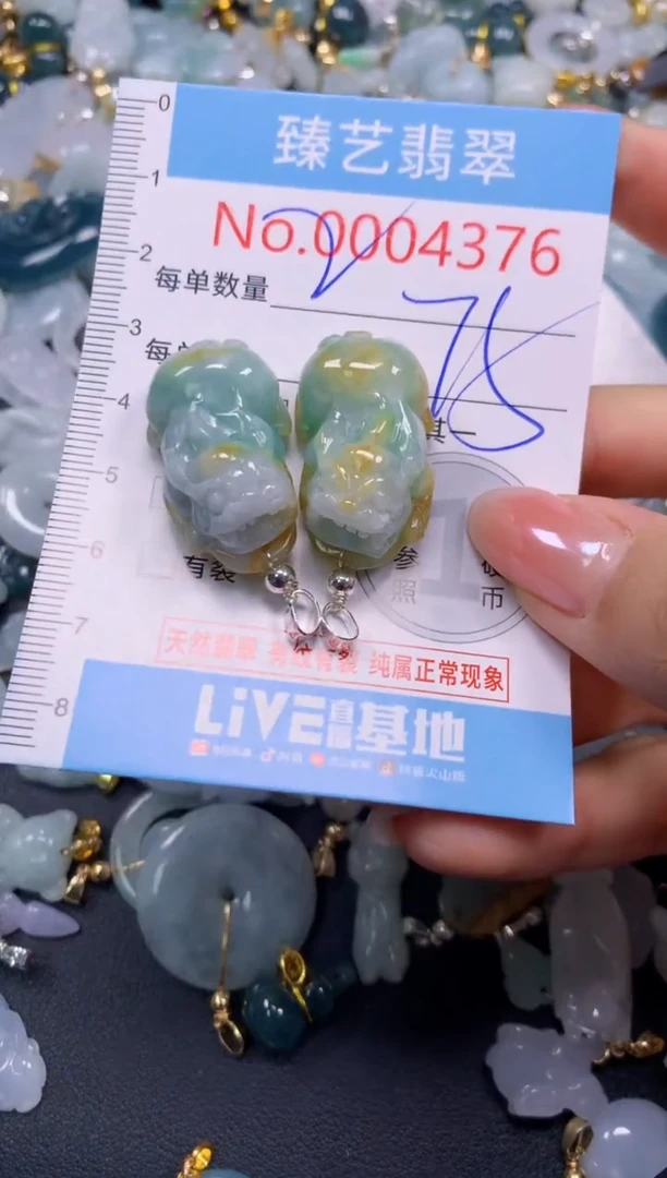 颈饰未镶嵌翡翠4376