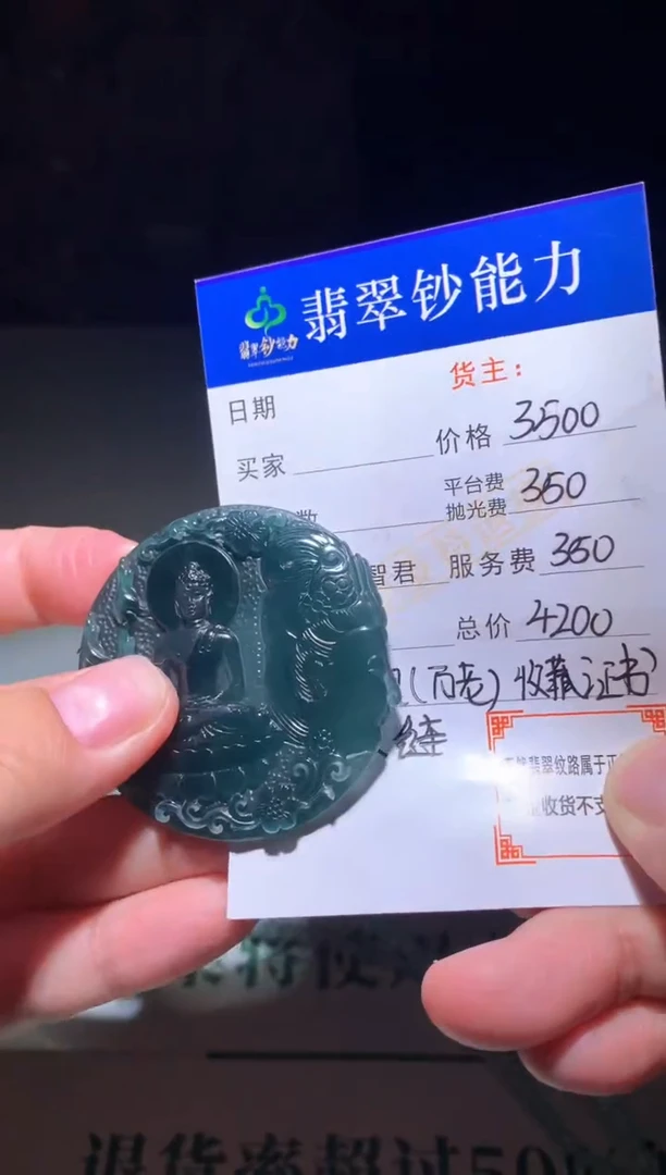 未镶嵌定制翡翠毛货-不退不换