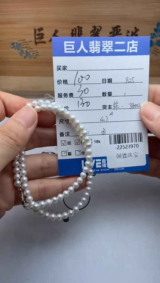 颈饰未镶嵌淡水珍珠手串多人-22523970