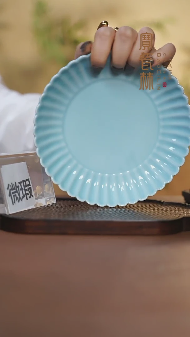 【闪购商品】宝瓷林微瑕天青菊瓣盘