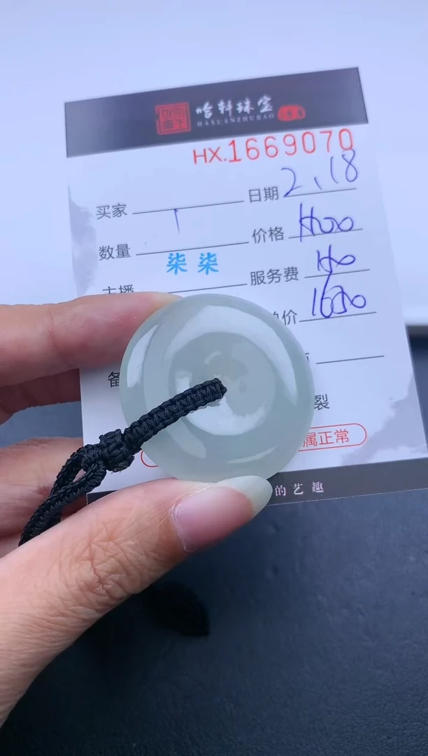 【闪购商品】翡翠挂件未镶嵌哈轩 挂件1