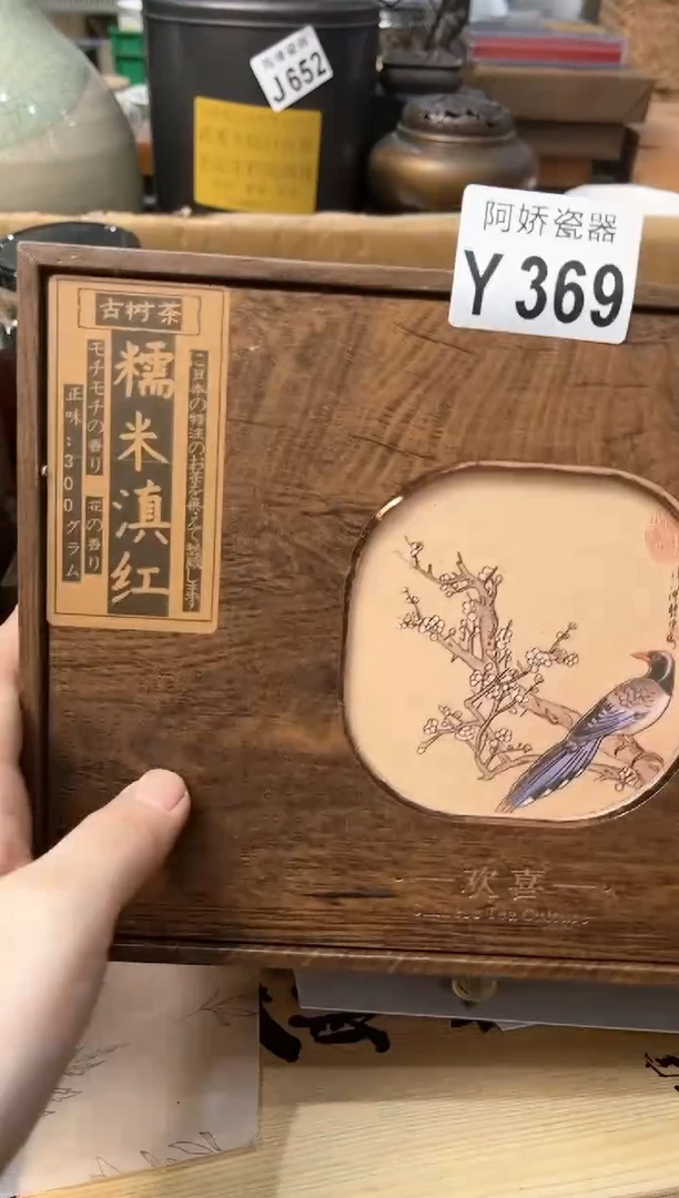 【闪购商品】瓷片 369英颖 英颖 英颖 英颖