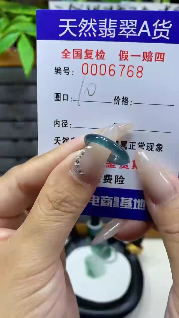 【闪购商品】翡翠戒圈未镶嵌6768天然翡翠A货