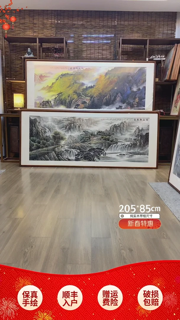 【闪购商品】国画富山雅居纯手绘纯实木205*85cm