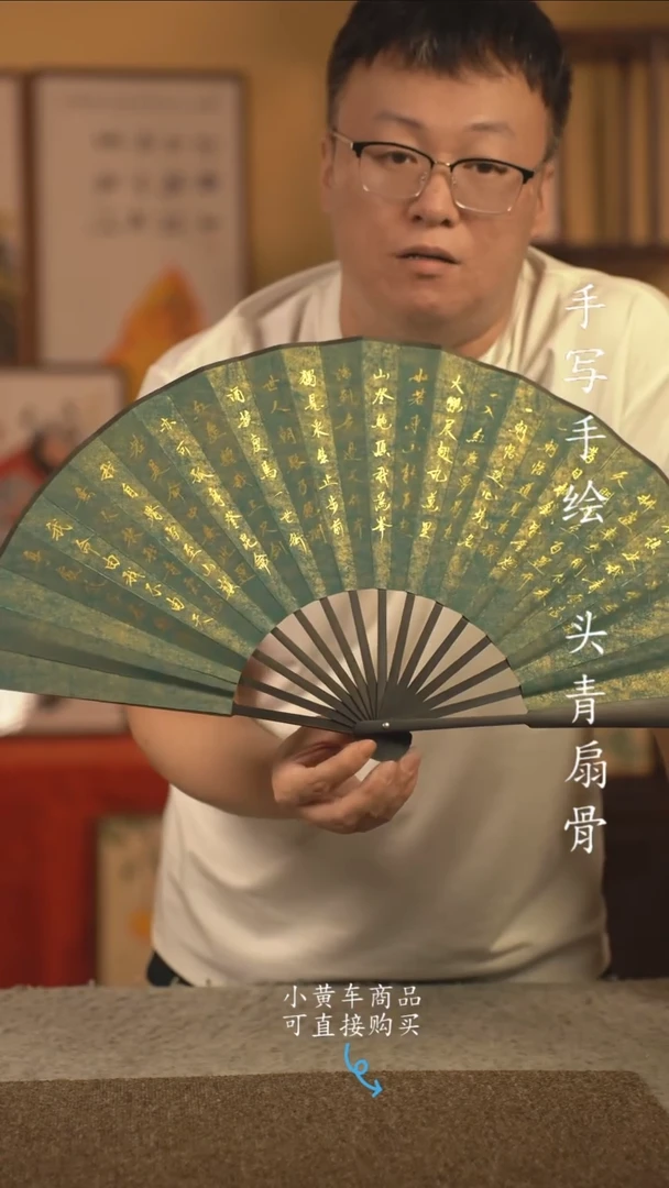 书法10寸扇子国潮书法摆件 编号青云志