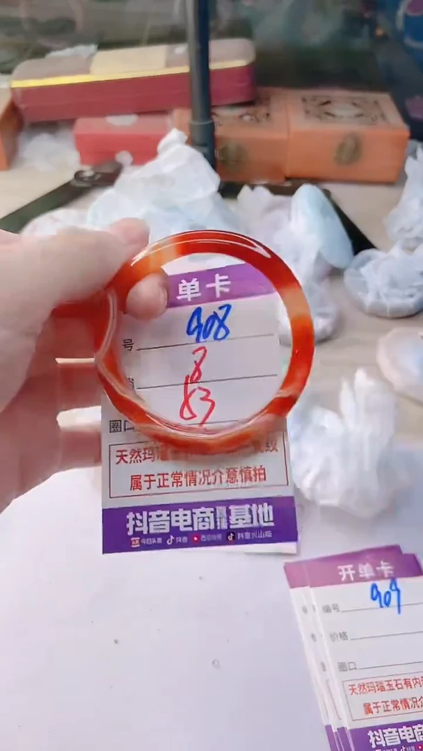 手镯玛瑙/玉髓未镶嵌908