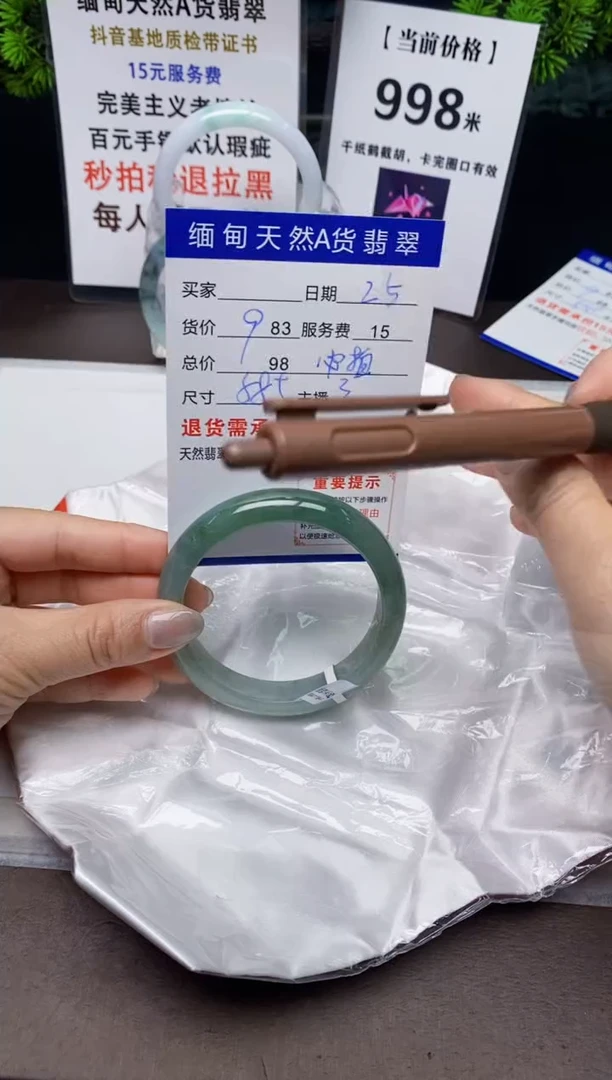 【闪购商品】翡翠手镯未镶嵌25天然A货缅甸翡翠需包容完美主义慎拍