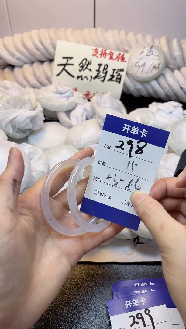 手镯玛瑙/玉髓未镶嵌298