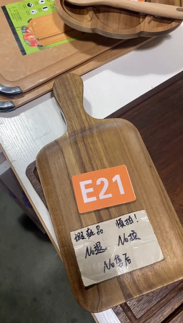 木闪购2025/9/14 E21瑕疵品