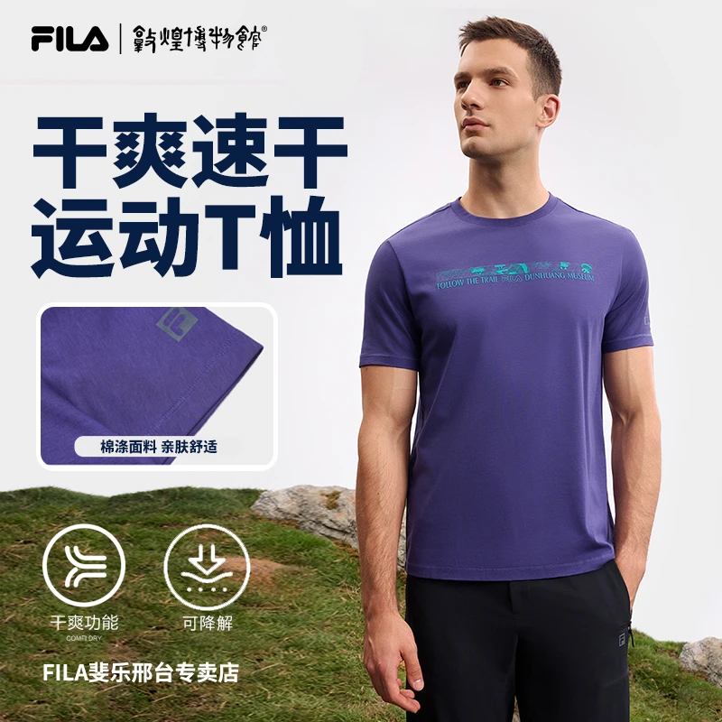 Fila/斐乐男士【进口纱运动短袖】夏季速干透气户外T恤A11M517110F