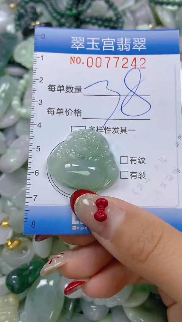 【闪购商品】翡翠颈饰未镶嵌闪购0077242