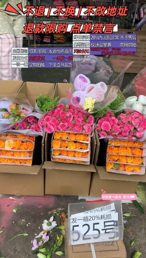 525号♥含20%耗损发一箱