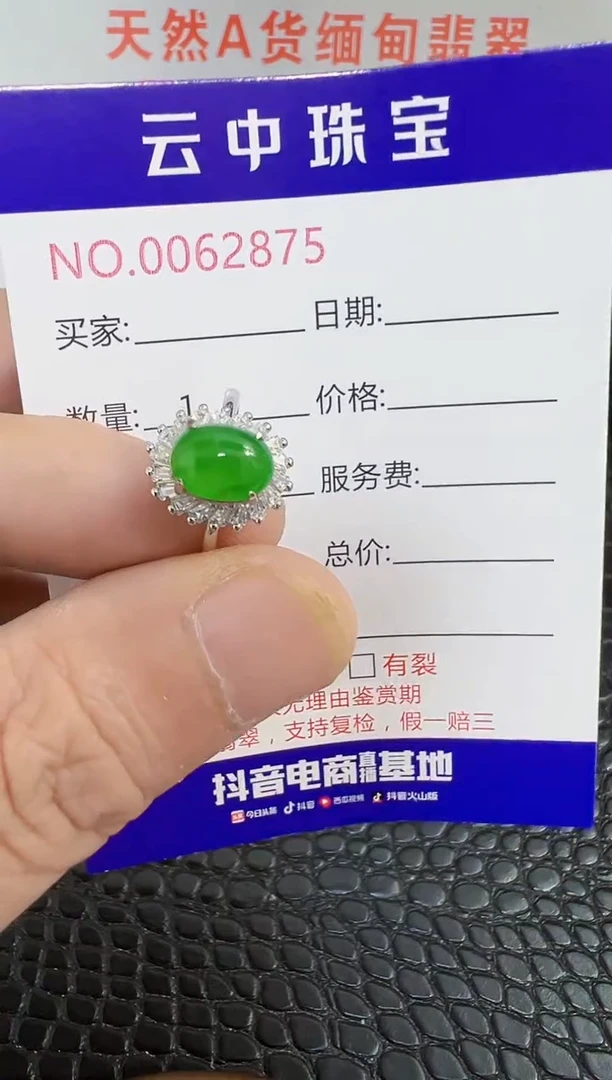 银S925镶嵌戒指翡翠2875