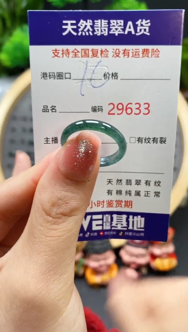 【闪购商品】翡翠戒指未镶嵌天然翡翠戒圈9633