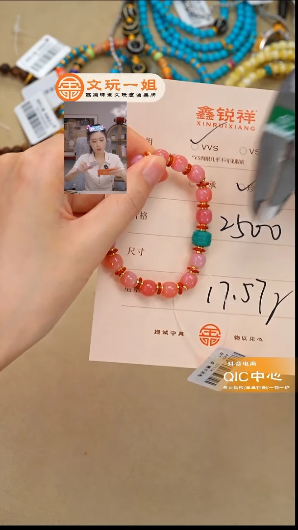 未镶嵌玛瑙/玉髓珠宝奇石勇**心玛瑙