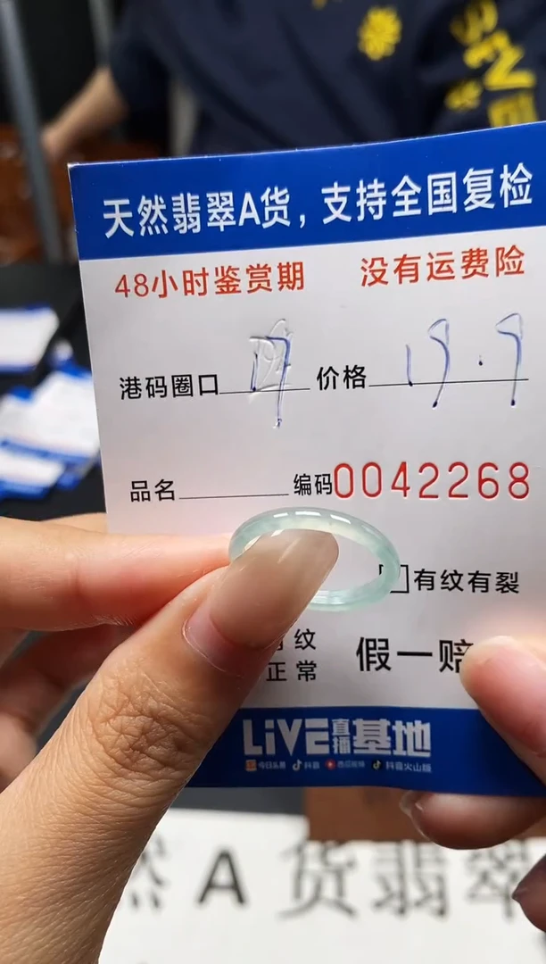 未镶嵌戒指翡翠天然A货翡翠2268