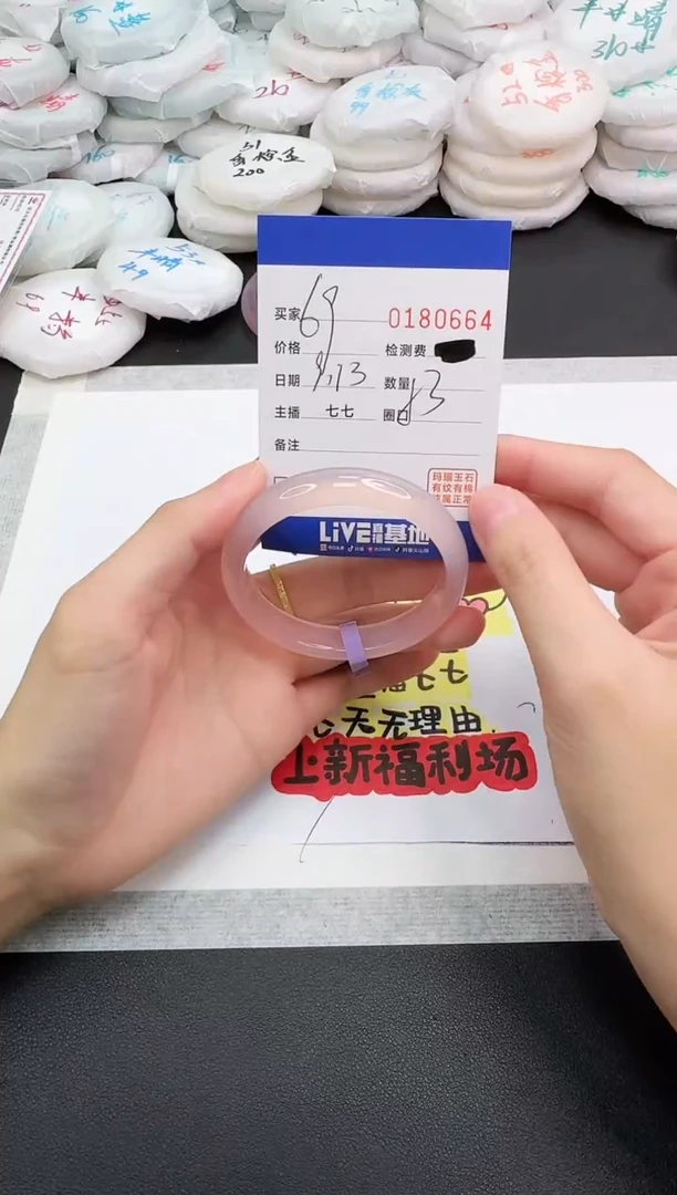 手镯玛瑙/玉髓未镶嵌0664