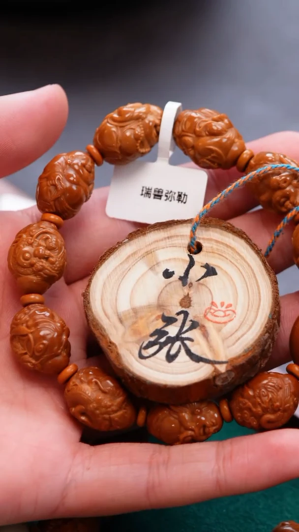 手串/手链橄榄核橄榄核