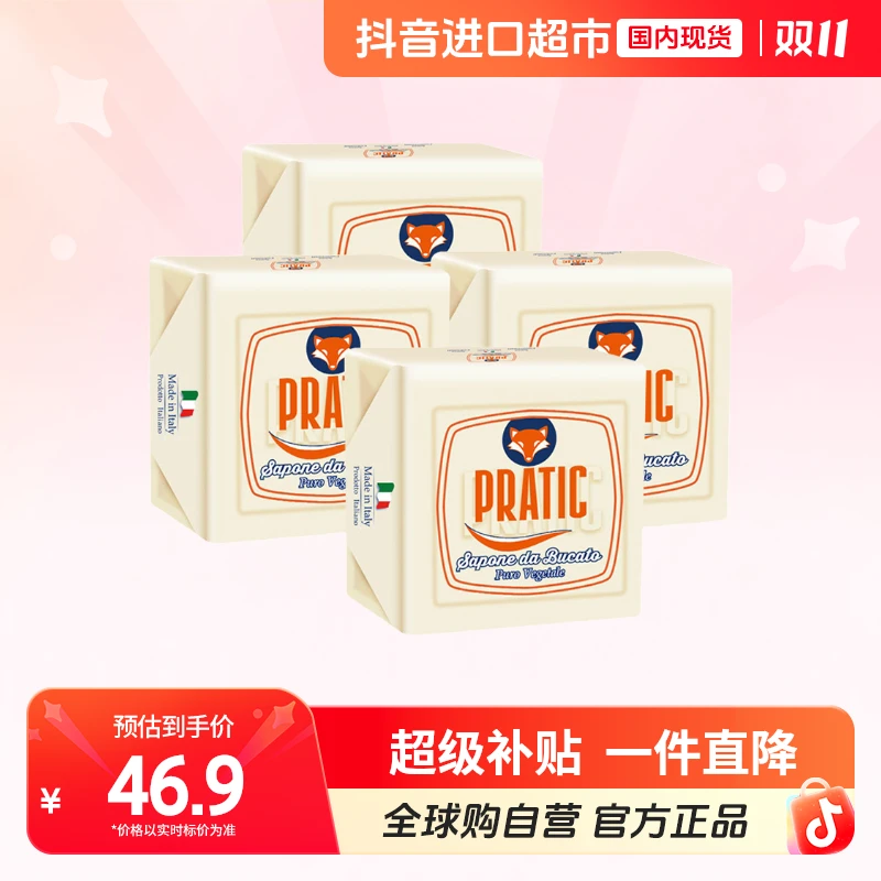 【国内现货】狐狸爸爸正品 马赛皂300g*4块 家用温和去污 【c】