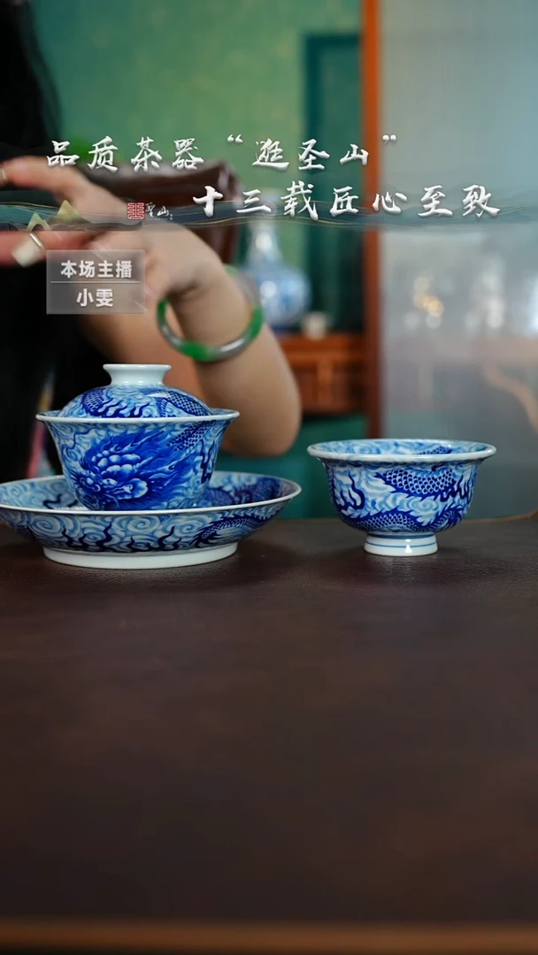 青花龙纹三件三件