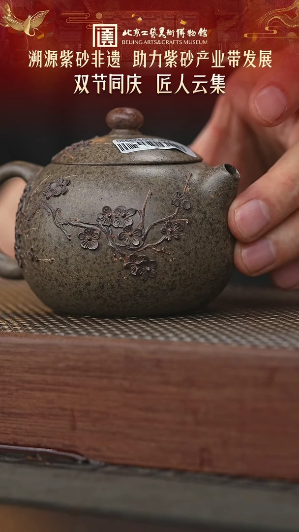 123陶茶溯源非遗专场
