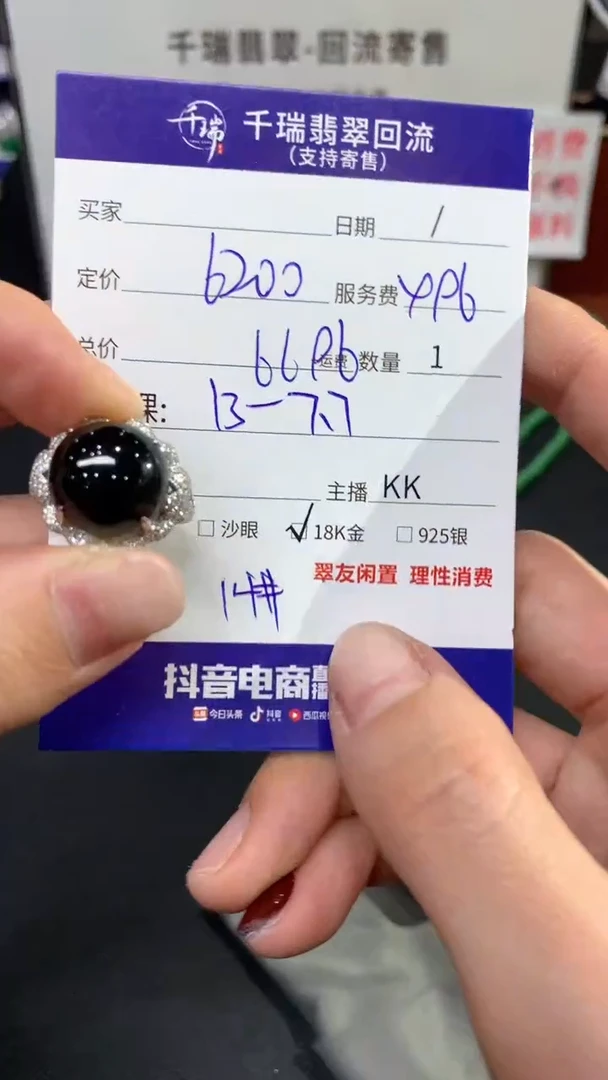 【闪购商品】翡翠戒指18K金镶嵌戒指回流不退不换|6696+0