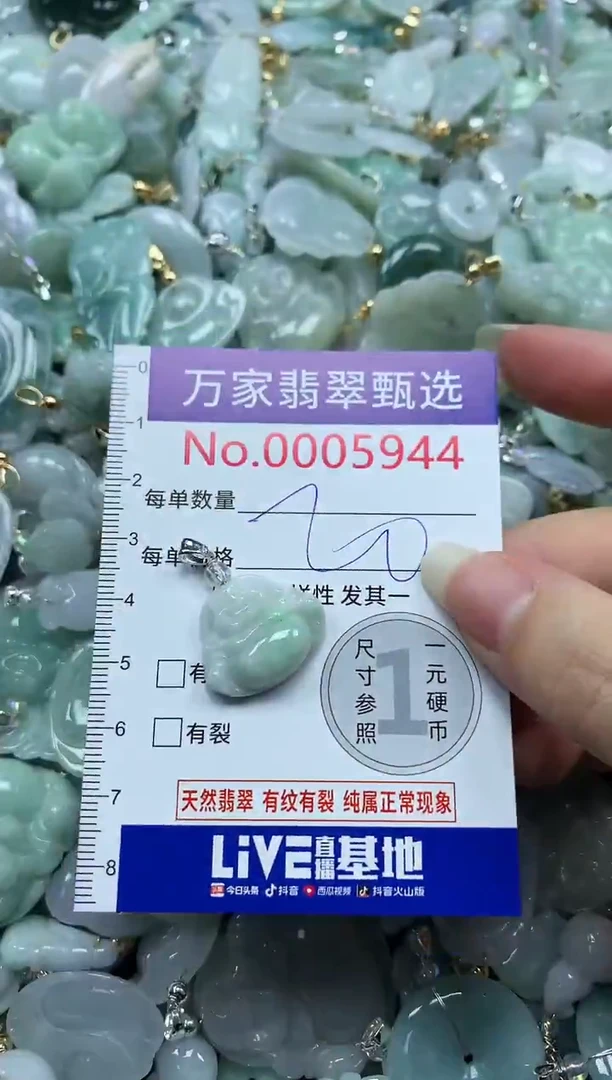 吊坠(不含链)未镶嵌翡翠5944