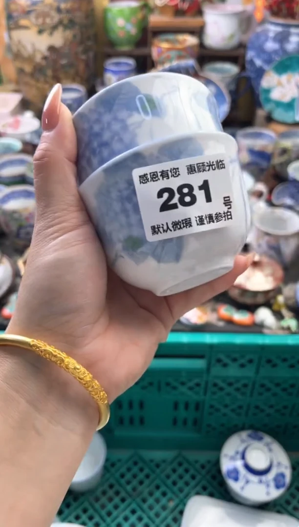 瓷片昊*281号六六工艺品瓷器