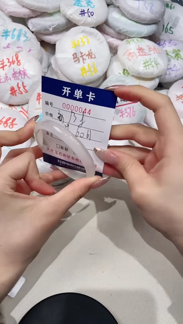 【闪购商品】玛瑙/玉髓手镯未镶嵌44