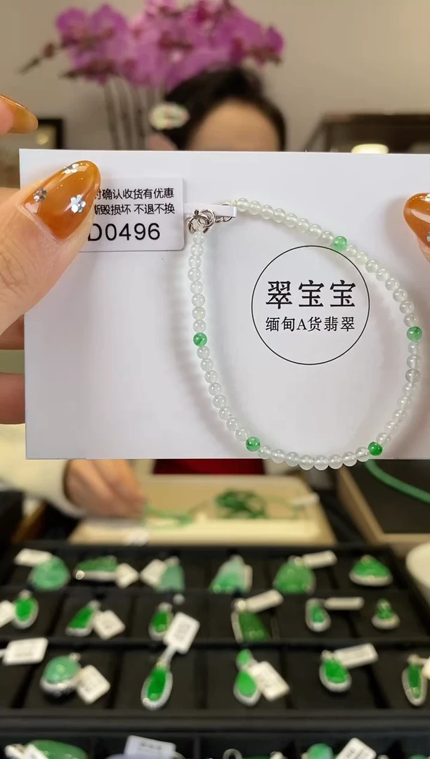 【闪购商品】翡翠手串未镶嵌D0496 小米珠 含运营费