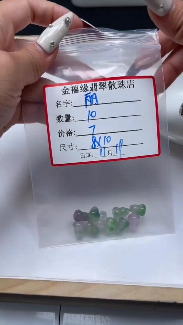 未镶嵌散珠玛瑙/玉髓丽*✨E698 薰衣草玛瑙葫芦8*10mm