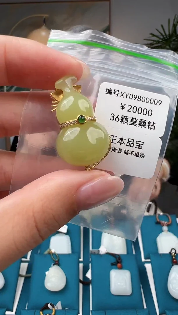 颈饰18K金镶嵌和田玉吊坠  XY