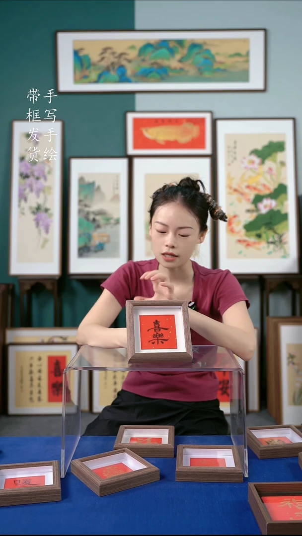 国画15*15  喜乐