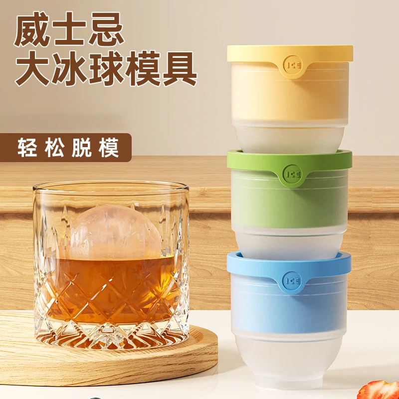 新疆包邮大冰球制冰器球形冰块模具圆球便携式自制冻冰块冰格神器