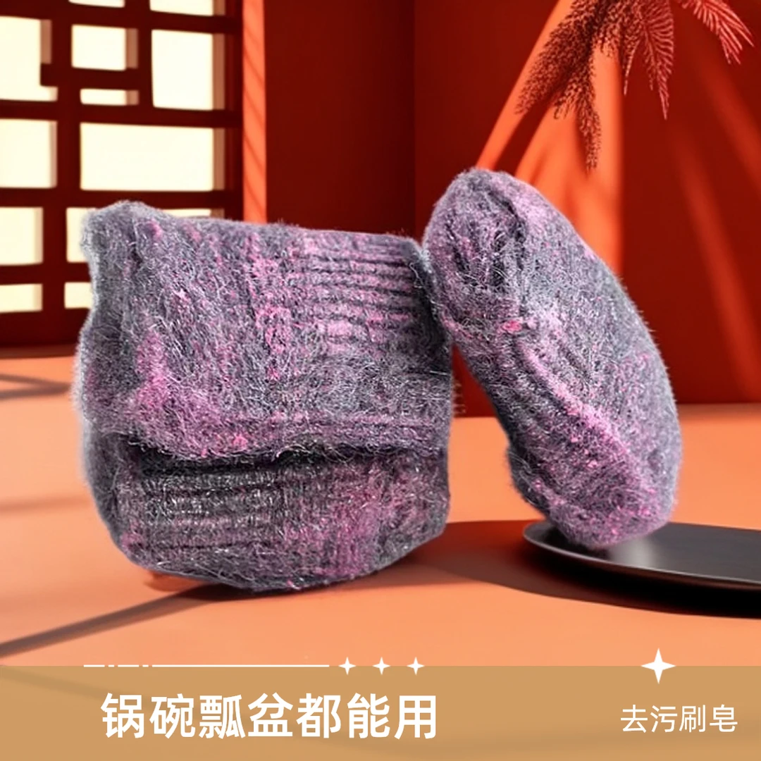 【升级款德国纳米油皂刷】油渍不伤锅魔力清洁球强力除锈钢丝厨房家