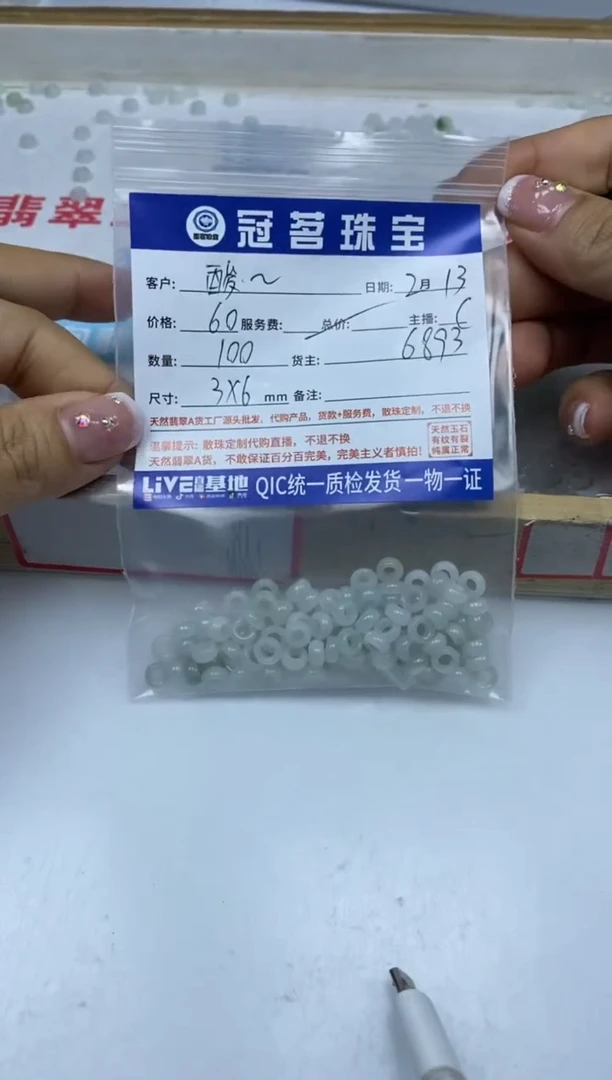 【闪购商品】翡翠手饰未镶嵌翡翠 大孔珠3*6mm