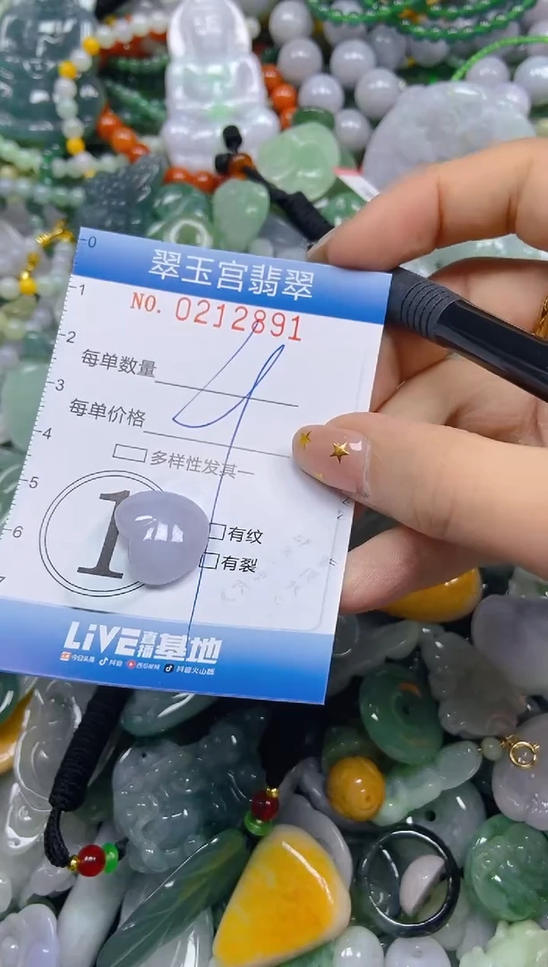 颈饰未镶嵌翡翠闪购C0212891